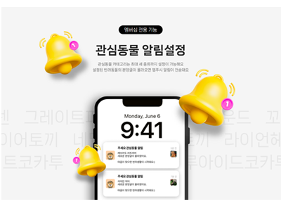 �������� ���ɵ��� �˸�